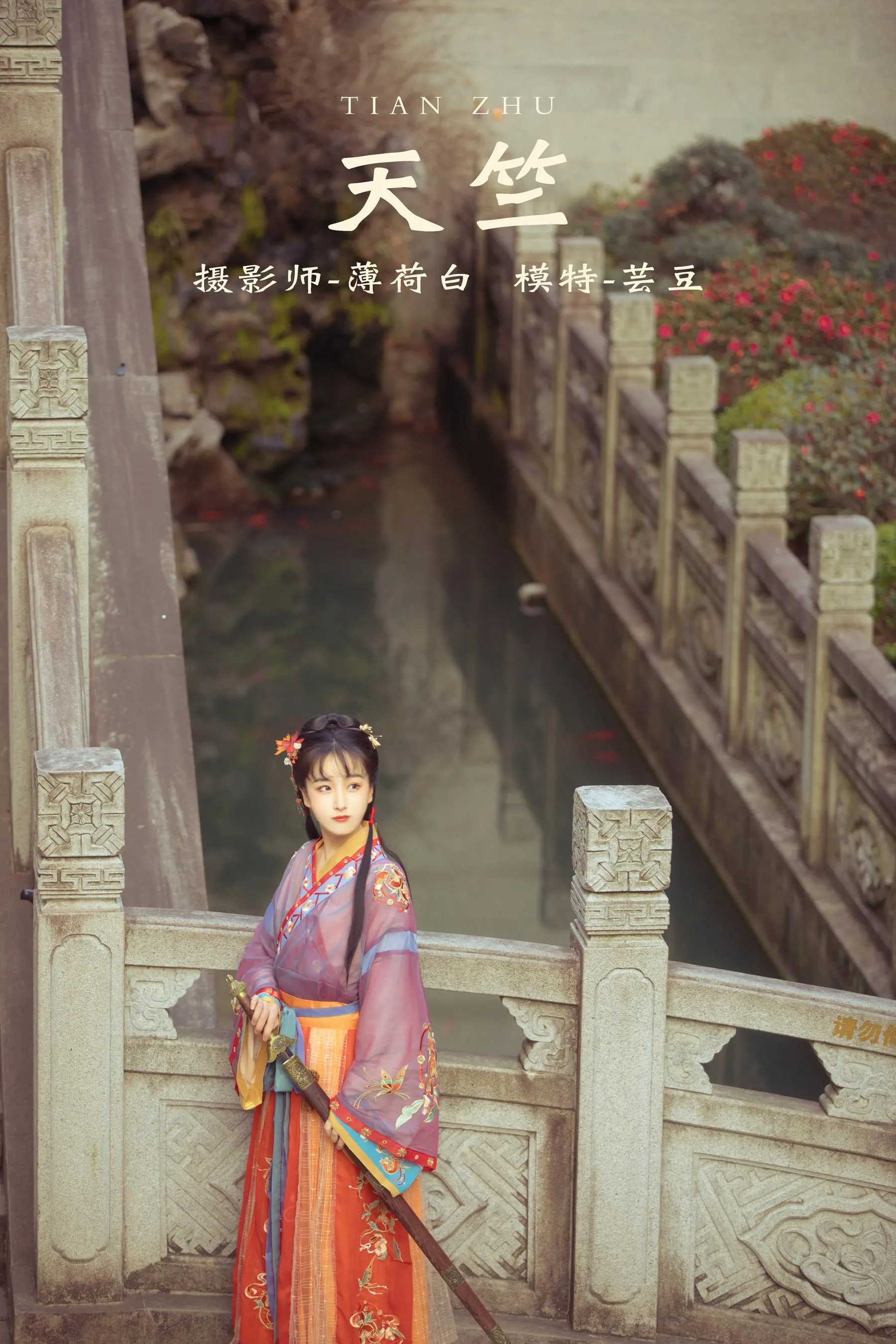 [YITUYU艺图语]2021.12.30 天竺 芸豆 [18P]插图7